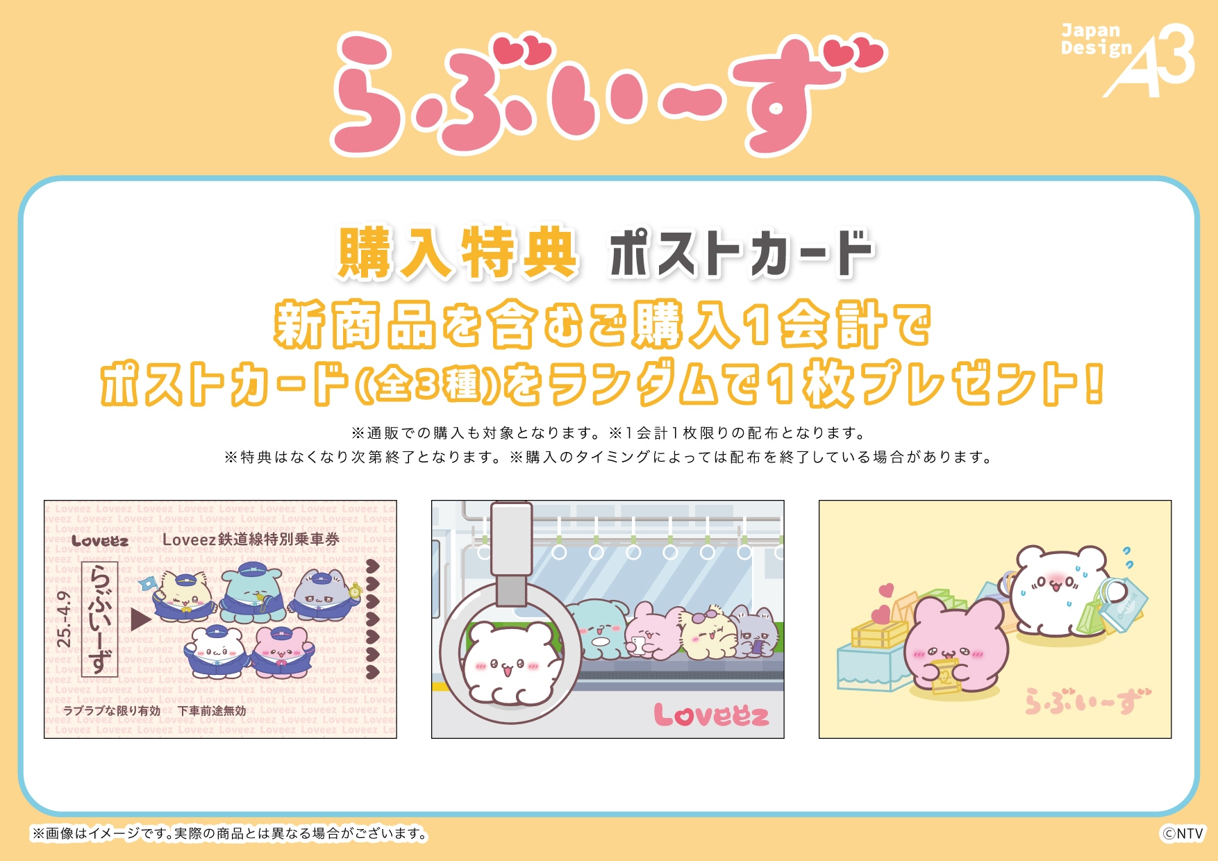 PLUSTA ONLINE STORE(プラスタオンラインストア)｜クリアファイル